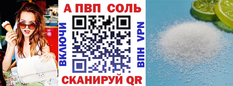 A PVP Crystall  Усолье 
