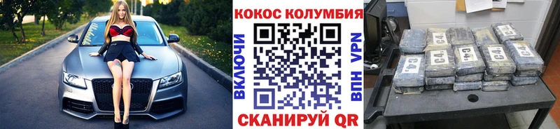 COCAIN Боливия  Усолье 