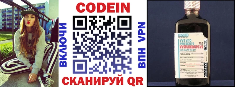 Кодеиновый сироп Lean напиток Lean (лин)  Усолье 