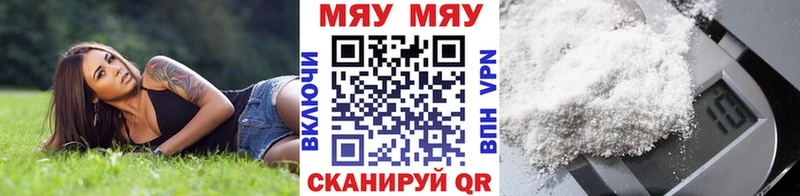 где продают Усолье МЕФ кристаллы