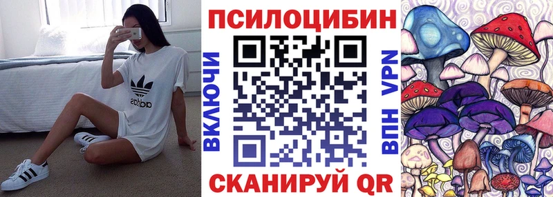 Галлюциногенные грибы MAGIC MUSHROOMS  kraken онион  Усолье 